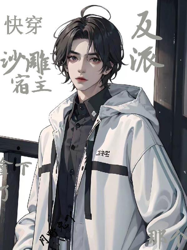 综影视男神太撩人My小游龙 / 著 综影视男神太撩人My小游龙 / 著