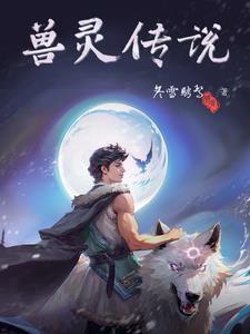 太初神塔全文免费阅读