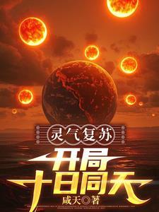 系统刚来就让我成神 系统刚来就让我成神