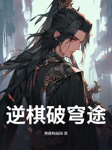 盗墓哑巴历险记列表 盗墓哑巴历险记列表
