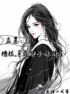 死对头成了对象漫画 死对头成了对象漫画
