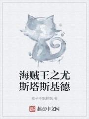 斗罗大陆之我是光明女神蝶 斗罗大陆之我是光明女神蝶