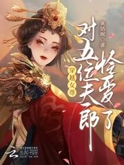 斗罗大陆之光明女神