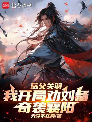 诸天从时空商人开始 诸天从时空商人开始