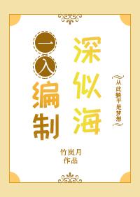 一入编制深似海 一入编制深似海