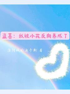 总裁的病弱美人 总裁的病弱美人