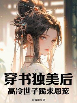 拯救那个小可怜[快穿