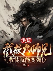 执政废土从刷新金手指开始起点 执政废土从刷新金手指开始起点