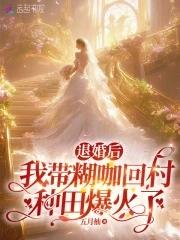 我为了少主威严欺负下老婆没错吧起点 我为了少主威严欺负下老婆没错吧起点