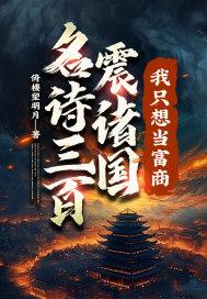你加入魔门?篱笆好文学