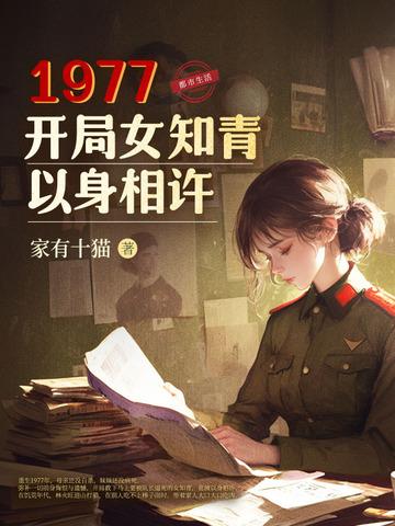 我在末世建家园 我在末世建家园