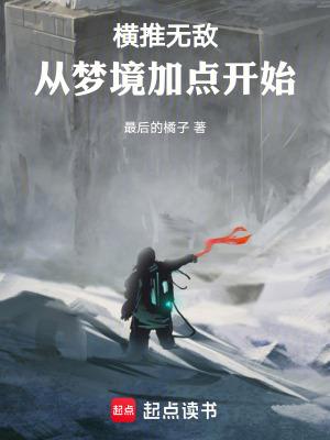 被叛军拐卖的雄虫要如何自救?作者摘摘的所以 被叛军拐卖的雄虫要如何自救?作者摘摘的所以