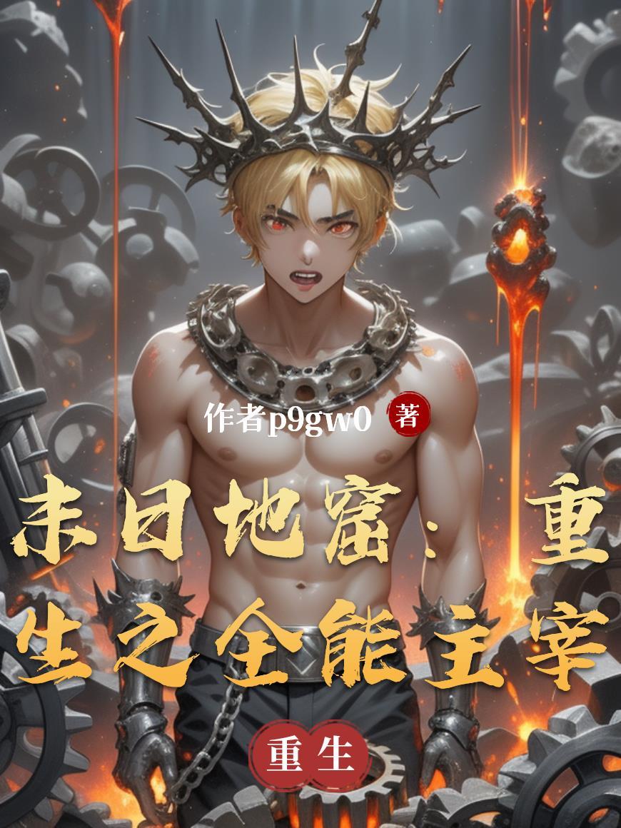 御兽仙族 御兽仙族