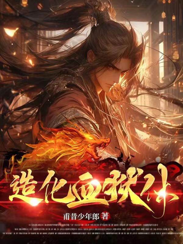 血圣 血圣
