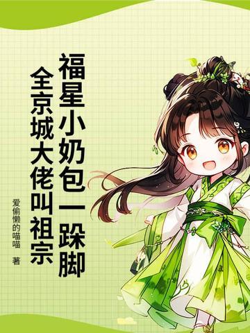 一群原神coser穿到名柯世界之后笔趣阁 一群原神coser穿到名柯世界之后笔趣阁