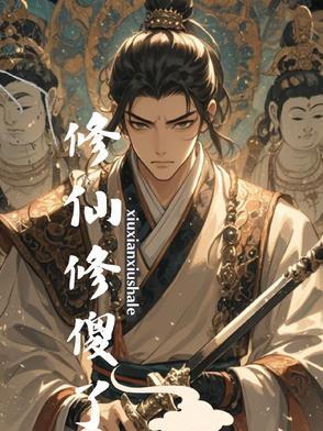 女帝直呼活阎王短剧在线观看 女帝直呼活阎王短剧在线观看