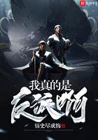 我真的是反派啊 我真的是反派啊