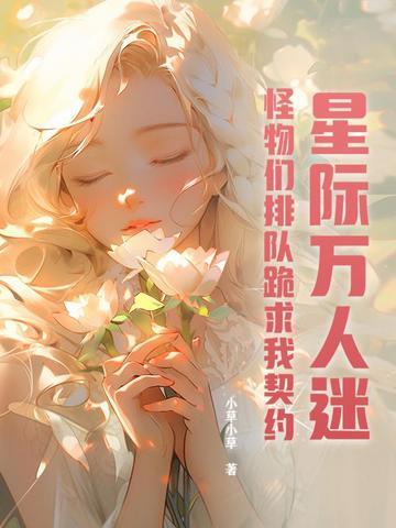漂亮后妈要翻身我在七零养崽崽大结局 漂亮后妈要翻身我在七零养崽崽大结局