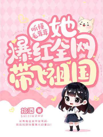 我后妈好漂亮 我后妈好漂亮
