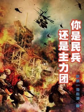 全民领主我有一颗黑龙之心 全民领主我有一颗黑龙之心
