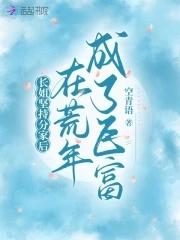全民领主我有一颗黑龙之心免费阅读 全民领主我有一颗黑龙之心免费阅读
