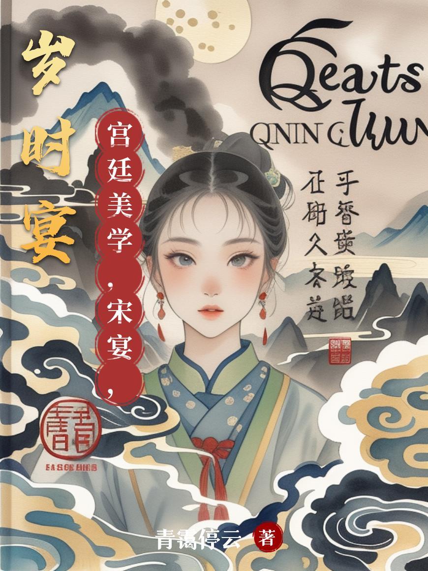 歙砚烹江山 歙砚烹江山
