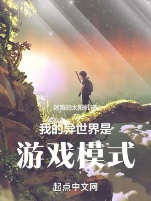 他连昆仑都敢踏平 作者小殇殇 他连昆仑都敢踏平 作者小殇殇