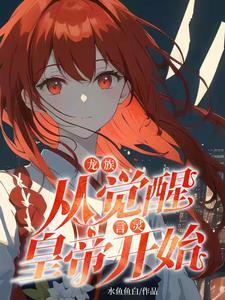 前妻一家馋哭作者红糖锅盔 前妻一家馋哭作者红糖锅盔