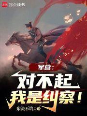 他连昆仑都敢踏平我
