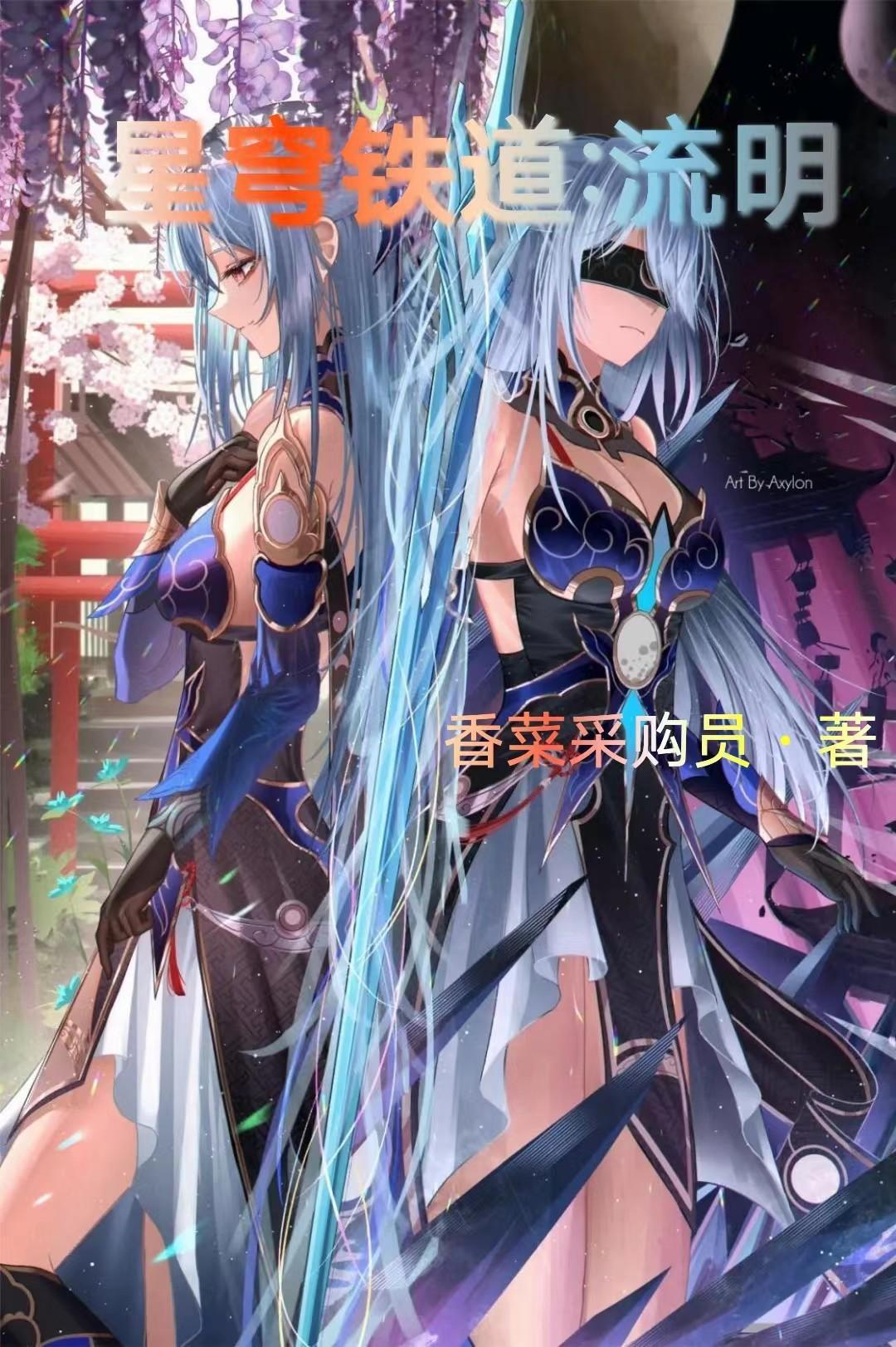 替嫁老公是大佬 替嫁老公是大佬