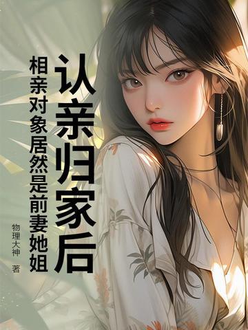 替嫁甜婚老公 替嫁甜婚老公